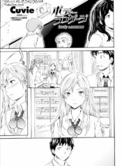 [Cuvie] Body Language (Comic Penguin Celeb 2013-04 Vol. 59) [English] [YakuDou]