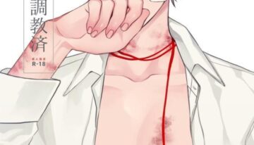 [Demi (Shiwo)] Fully Disciplined Corporate Drone [English]