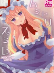 (C104) [Kanmi Ningyou (Katagiri Chisato)] Mushitori Sumire (Touhou Project) [English] [Kuraudo]