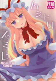 (C104) [Kanmi Ningyou (Katagiri Chisato)] Mushitori Sumire (Touhou Project) [English] [Kuraudo]