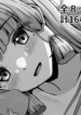 [Thalia] A story about having sex with Ayaka (Genshin Impact)