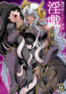 [H.B (B-RIVER)] Ingi Madoushi Annette Kanwa | Obscene Games – Idle Talk With Annette the Sorceress [English] [Kinsei Translations]