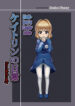 [Suteinu Nursery (Hagotae Spa)] Kaitlyn no Nichijou | Kaitlyn’s Daily Life (Wild Arms 3) [English] [LWB + Chocolate] [Digital]