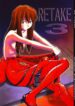 (C68) [Studio Kimigabuchi (Kimimaru)] RE-TAKE 3 (Neon Genesis Evangelion) [English]