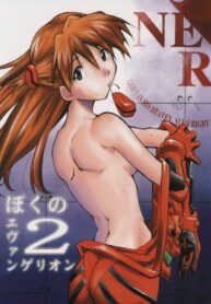 (C65) [STUDIO KIMIGABUCHI (Kimimaru)] Boku no Evangelion 2 (Neon Genesis Evangelion)