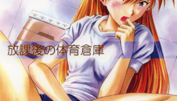 (SC26) [Tsuki no Ryodan (Rei Do)] Houkago no Taiiku Souko (Neon Genesis Evangelion)