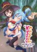 [Mist Night (Co_Ma)] Kono Subarashii Wrestle Quest! [English]