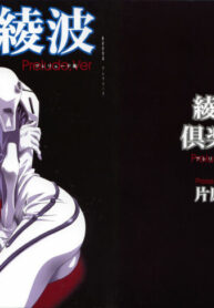 (CR33) [Henreikai (Kawarajima Koh)] Ayanami Club Prelude Ban (Neon Genesis Evangelion)