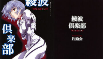 (CR33) [Henreikai (Kawarajima Koh)] Ayanami Club Prelude Ban (Neon Genesis Evangelion)