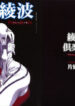 (CR33) [Henreikai (Kawarajima Koh)] Ayanami Club Prelude Ban (Neon Genesis Evangelion)