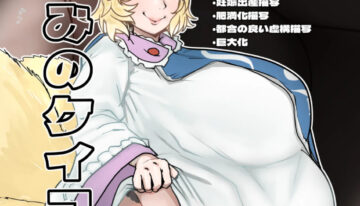 [Aiaigasa (Bangasa Bangaichi)] Kuni Umi no Keikoku (Touhou Project) [Digital]