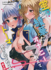 Lumine teaches Ayaka how to masturbate, and Thoma gets involved