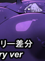 [Kaiga] Slime Inflation (blueberry ver.) [Japanese]