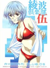 (C68) [Henreikai (Kawarajima Koh, Kyuubi(108))] Ayanami Club Go (Neon Genesis Evangelion)
