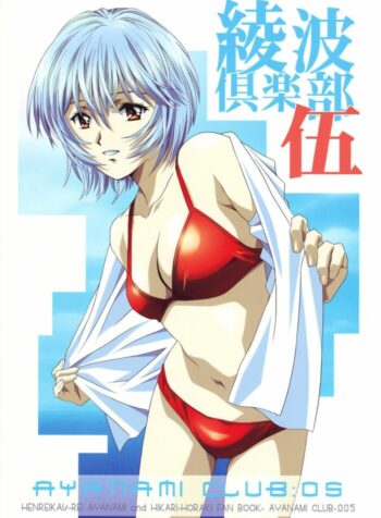 (C68) [Henreikai (Kawarajima Koh, Kyuubi(108))] Ayanami Club Go (Neon Genesis Evangelion)