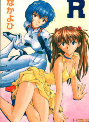 (C55) [Nakayohi (Izurumi)] Kakioroshi (Izurumi Soushuuhen 1+) (Neon Genesis Evangelion) [English] [Dojin2000]