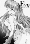 [Nakayohi (Izurumi)] Eve (Irochigai Yuu) (Neon Genesis Evangelion)