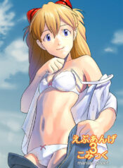 [Maniac Street] ebuange 3 comic (Neon Genesis Evangelion)
