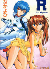 (C55) [Nakayohi (IzuRumi)] R (IzuRumi Soushuuhen 1+) (Neon Genesis Evangelion) [English] [whyneus]