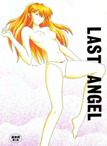 (C54) [System Speculation (Imai Youki)] LAST ANGEL (Neon Genesis Evangelion)