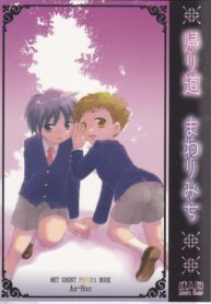 (Shota Scratch 7) [Ad-Hoc (Gonta Kahoru)] Kaerimichi Mawarimichi (Net Ghost PiPoPa)