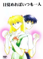 (C60) [System Speculation (Imai Youki)] Mezamereba Itsumo Hitori (Neon Genesis Evangelion)
