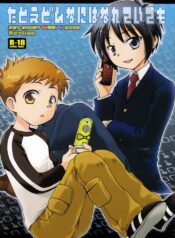 (Shota Scratch 06) [Ad-Hoc (Gonta Kahoru)] Tatoe Donnani Hanarete Itemo (Net Ghost PiPoPa)