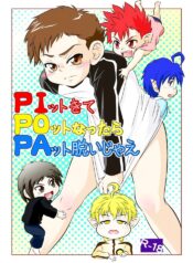 (C77) [Donkou A Ressha (Akiran)] Pit kite Pot nattara Pat Datsuijae (Net Ghost PiPoPa)