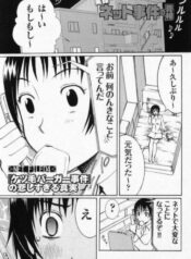 [Seidansha × Kakyouin Kaori] "Ketsuge Burger Jiken" no Kanashi Sugiru Shinjitsu (Jitsuroku Net Jiken no Shinsou)