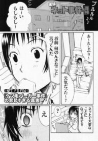 [Seidansha × Kakyouin Kaori] "Ketsuge Burger Jiken" no Kanashi Sugiru Shinjitsu (Jitsuroku Net Jiken no Shinsou)