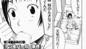 [Seidansha × Kakyouin Kaori] "Ketsuge Burger Jiken" no Kanashi Sugiru Shinjitsu (Jitsuroku Net Jiken no Shinsou)