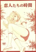 (C63) [SYSTEM SPECULATION (Imai Youki)] Koibito-tachi no Jikan (Neon Genesis Evangelion)