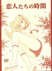 (C63) [SYSTEM SPECULATION (Imai Youki)] Koibito-tachi no Jikan (Neon Genesis Evangelion)