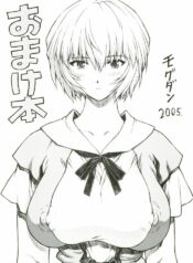 (C69) [Nakayohi Mogudan (Mogudan)] Omakehon 2005 (Neon Genesis Evangelion)