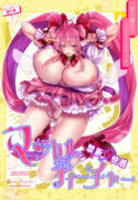 [ROMEOTIE (Yuzuriha Ranchi)] Kindan Kaikan Magical Teacher / Forbidden Pleasure Magical Teacher ~ The Magic Of Love Is Cast With A Futanari Staff ～ (Mahjong Fight Girl) [English] {Doujins.com}