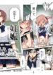 [Nyuu Koubou (Papikoro)] Death Game dakara Shikatanai desho!? EX 1-Genme Iyagatten ja Nai wa yo!? Iya Ore wa Betsu ni Iyagattenai Ken / We Have No Choice Because We're In A Death Game! EX 1st Period – Don't Act Disgusted, Got It!? Well, It's Not Like I'm Disgusted In The First Place [English] {Doujins.com}
