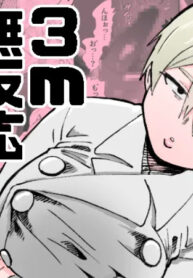 [Nekoguruma-bu (Desugawa)] 3m Muhandou Succubus / 3-Meter-Tall Unresponsive Succubus [English] {Doujins.com}