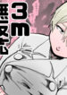 [Nekoguruma-bu (Desugawa)] 3m Muhandou Succubus / 3-Meter-Tall Unresponsive Succubus [English] {Doujins.com}