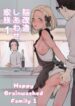 [Groggy-chou (Guro Tsuki)] Nou Kaizou Shiawase Kazoku 1 -Saikai shita Ani wa Chichi no Otokonoko Seidorei ni | Happy Brain Modified Family 1 ~My Brother is a Femboy Fuckhole~ [English] [Stationary Target] [Digital]