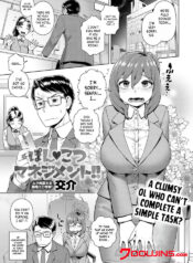 [Kousuke] Ponkotsu Management!! / Clumsy Management [Digital] [English] {Doujins.com}