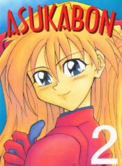 [Utamaru Press (Utamaru Mikio)] ASUKABON 2 (Neon Genesis Evangelion)