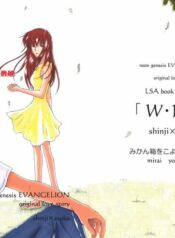 (C65) [Mikan Bako o Koyonaku Aisuru Kai (Yotsukawa Mirai)] W-R #3 (Neon Genesis Evangelion)