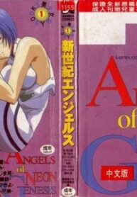[Matsui Motoki] Chatto Shiki Renai Jutsu – Angels of Neon Genesis Evangelion