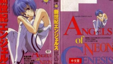 [Matsui Motoki] Chatto Shiki Renai Jutsu – Angels of Neon Genesis Evangelion