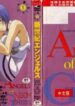 [Matsui Motoki] Chatto Shiki Renai Jutsu – Angels of Neon Genesis Evangelion