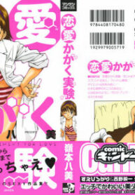 [Ryoumoto Hatsumi] Renai Kagaku Jikken – A Scientific Experiment for Love