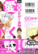 [Ryoumoto Hatsumi] Renai Kagaku Jikken – A Scientific Experiment for Love