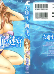 [Hirose Miho] Ojou-sama to Umi no Labyrinth – A signorina and sea of the labyrinth