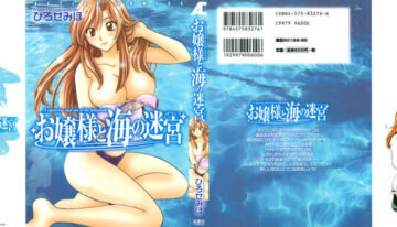 [Hirose Miho] Ojou-sama to Umi no Labyrinth – A signorina and sea of the labyrinth