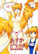 (C53) [Dai 25 Hohei Shidan] Asuka Darake!! (Neon Genesis Evangelion)